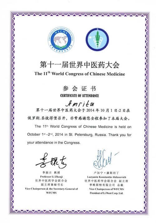 Амрита приняла участие в конгрессе