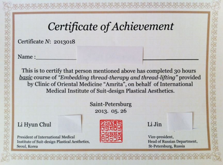 обучение методу Embedding thread therapy